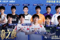 麻将胡了技巧-LPL官方提前泄密！全明星阵容公布，Theshy的最后一(yī)场比赛
