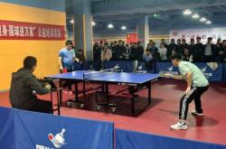 麻将胡了-山(shān)東(dōng)省乳山(shān)市总工會(huì)举办職(zhí)工乒乓球(qiú)比(bǐ)赛