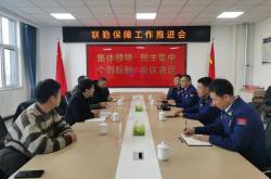 麻将胡了-特勤(qín)支隊(duì)籌(chóu)备组牵头會(huì)商(shāng)自治区衛(wèi)健委全力推动聯(lián)勤(qín)保障实战化建设