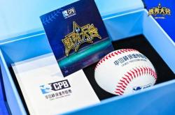 麻将胡了-新(xīn)联赛、新(xīn)打法、新(xīn)生态，CPB“上壘(lěi)”中国棒球(qiú)商業(yè)化新(xīn)篇章