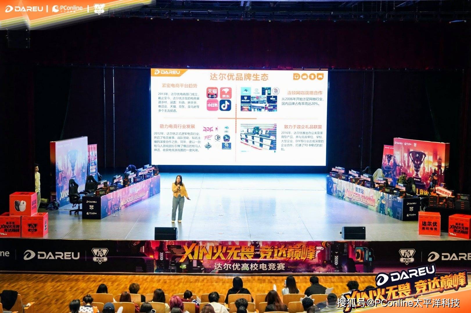 达尔优高校电竞赛南京站决赛落幕，南京传媒学院战队夺魁！