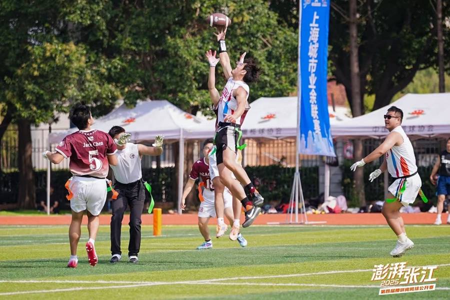 来科学城找到你的橄榄球“搭子”！“澎湃张江”腰旗橄榄球公开赛打响