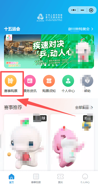 2025深圳全运会9大赛事赛程表汇总！