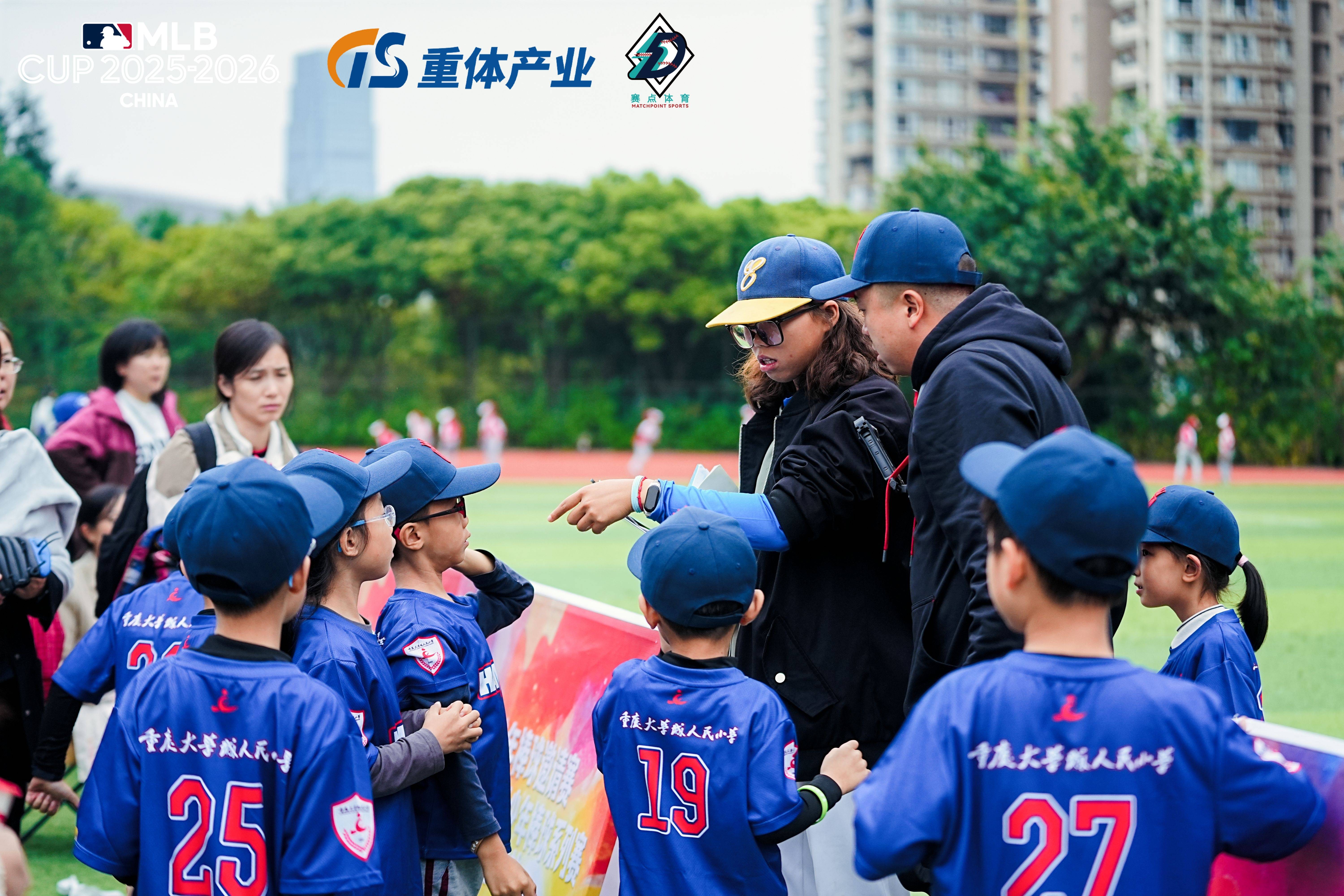 2025-2026 MLB CUP 青少年棒球系列赛 · 秋季合作赛重庆站落幕