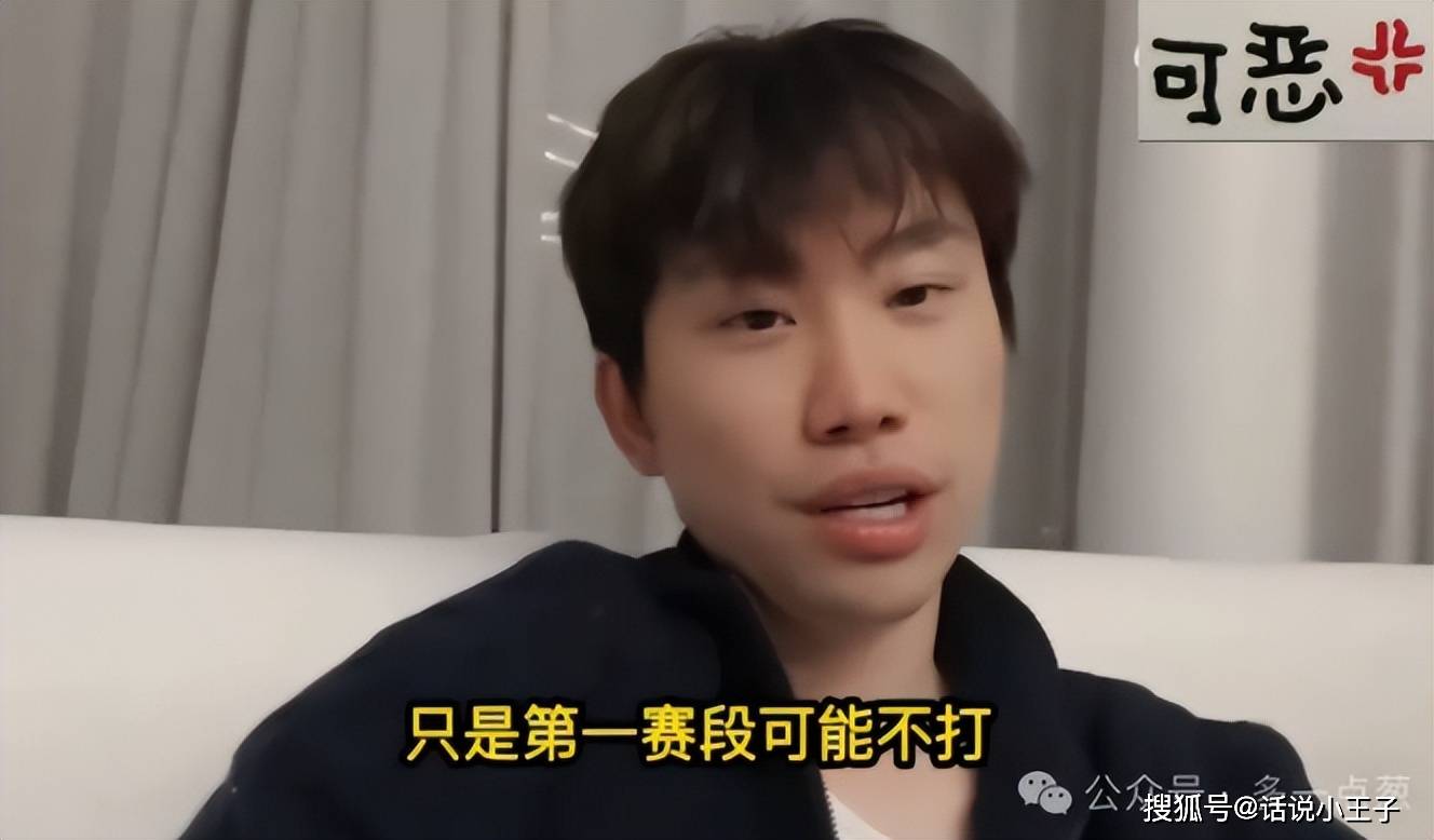 Theshy休息有内情！IG摆烂让Theshy彻底死心，最后还彻底聊崩