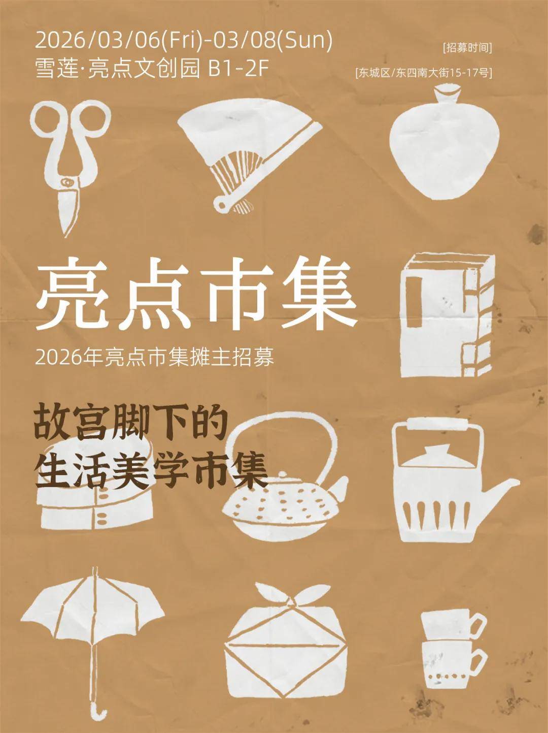 亮点「一月· 岁始」精彩活动集锦来啦~