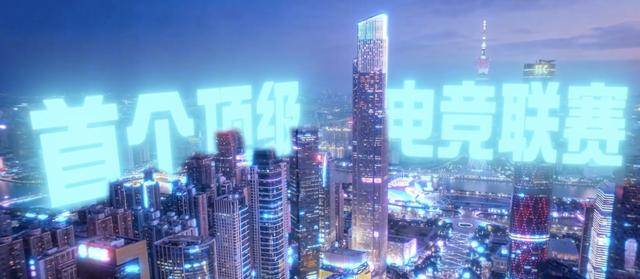 广东电竞新纪元：首届电竞粤超开赛在即，赛程赛制亮点全解读！