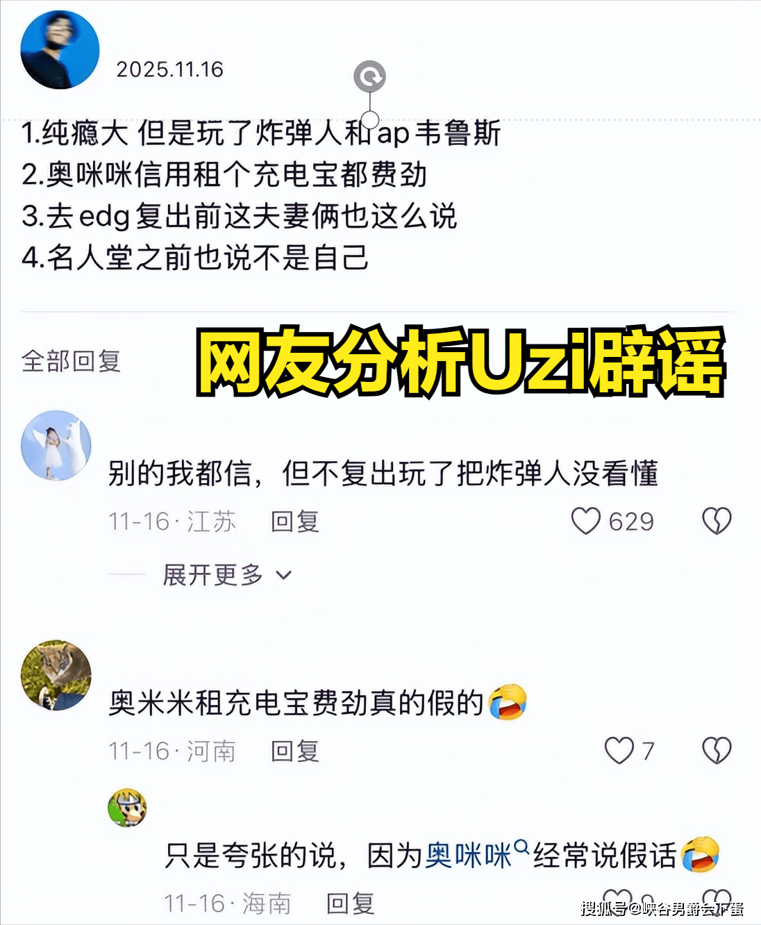 继“AG经理爱笑透露：明年Uzi有机会复出”后，教练朱开谈Uzi疯狂打排位原因：他在检测自己的实力，来确定到底能不能上场打比赛！